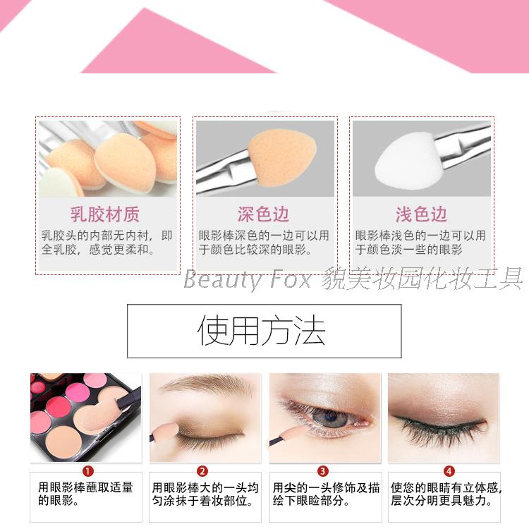Làm đẹp trang điểm công cụ trang điểm dùng một lần đôi bọt biển bóng mắt dính bàn chải di động người mới bắt đầu công cụ trang điểm mắt - Các công cụ làm đẹp khác cây cạo chân mày
