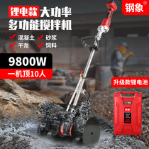 Steel elephant lithium battery multifunctional mixer construction site ash cement concrete mixer feed mixer distillers yeast