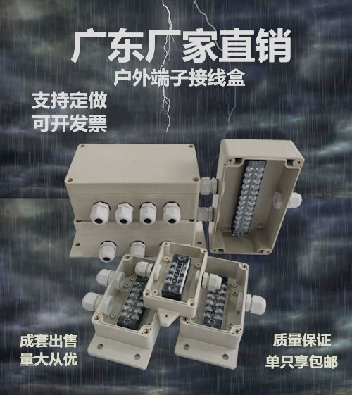 Outdoor waterproof junction box with terminal street light monitoring waterproof cable threading buried plastic box rainproof branch junction box