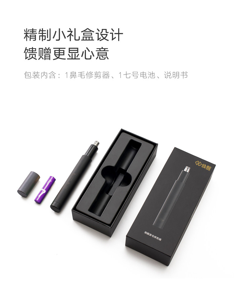 小米生态链/全身水洗,焕醒HN1便携鼻毛修剪器39元