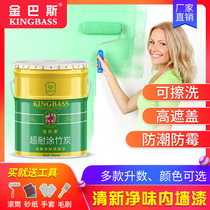 Bamboo charcoal clean taste latex paint Indoor wall paint Household white color self-brush wall paint Stucco paint paint 20kg