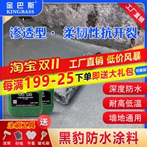 Panther waterproof coating waterproof rubber roof roof roof roof outdoor wall paint toilet repair material JS cement polymer