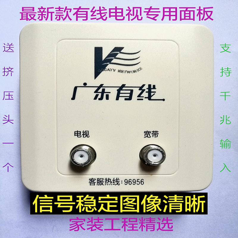 Guangdong Cable 1 - 1 - 2 Terminal Box TV Panel Outlet Network TV Panel Panel Groups