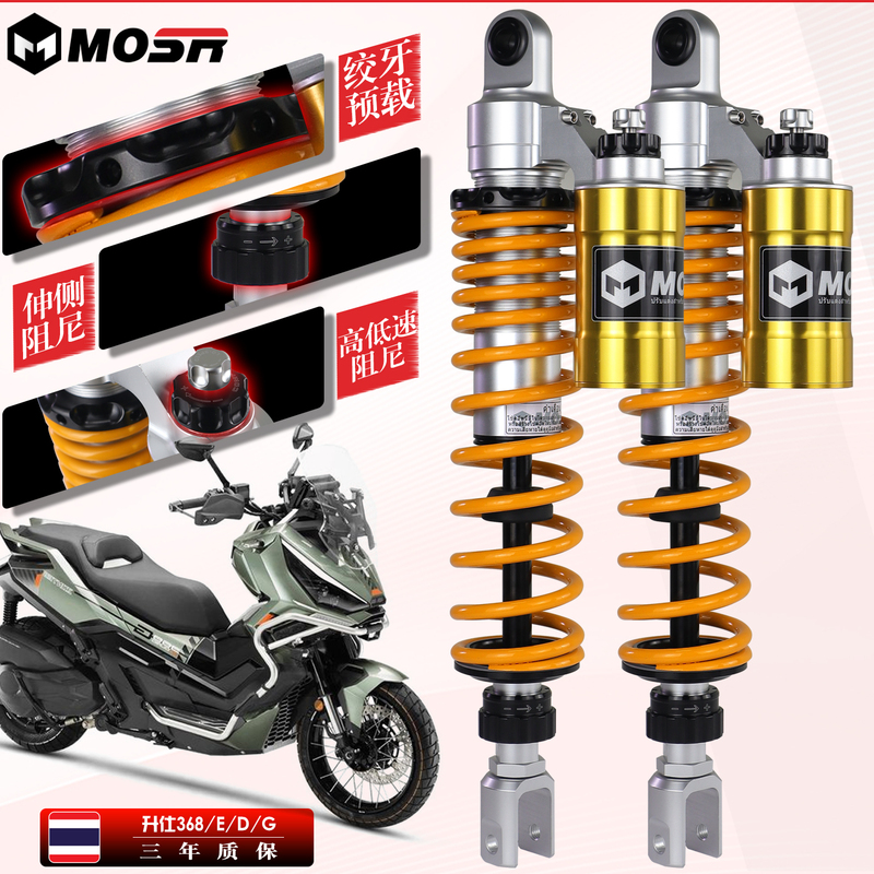Thailand Mosail Applicable Shock Absorber for Shengshi 368g High-Seat Version, Wiji 350, Fosha 350 Modified Rear Shock Absorber Thailand Mosail Applicable Shock Absorber for Shengshi 368g High-Seat Version, Wiji 350, Fosha 350 Modified Rear Shock Absorber