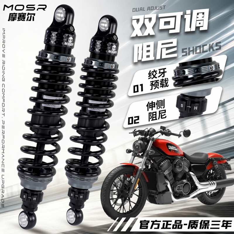 Thailand Msor Is Suitable for Harley 883 X48 1200750 Motorcycle Modified Damping Rear Shock Absorber Thailand Msor Is Suitable for Harley 883 X48 1200750 Motorcycle Modified Damping Rear Shock Absorber