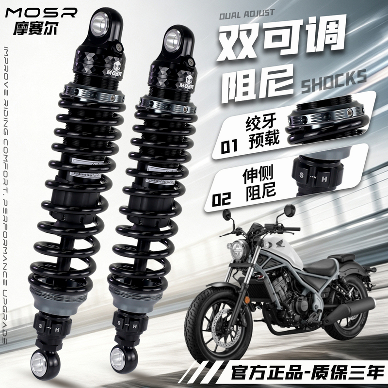 Thailand Mosr Rear Shock Absorber Suitable for Honda Cm300 500 Cl300 Cb350 1100 Modification Thailand Mosr Rear Shock Absorber Suitable for Honda Cm300 500 Cl300 Cb350 1100 Modification