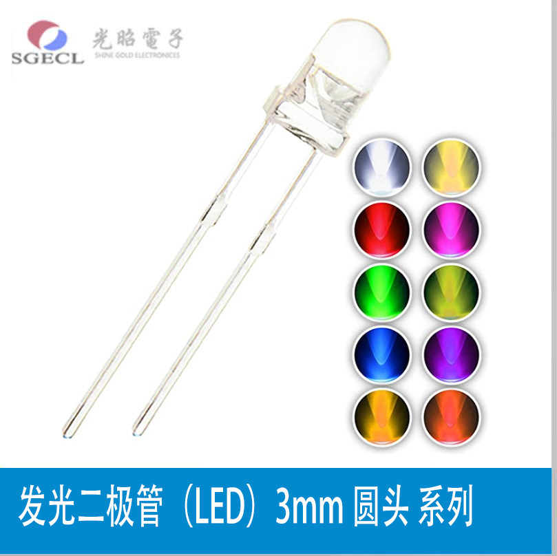 发光二极管(LED) 3mm 圆头 有边 可见光/近红外发射管