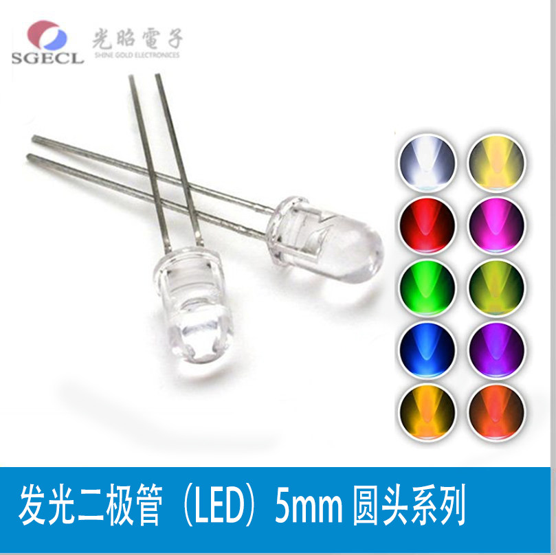 发光二极管(LED) 5mm 圆头 有边 可见光/近红外发射管