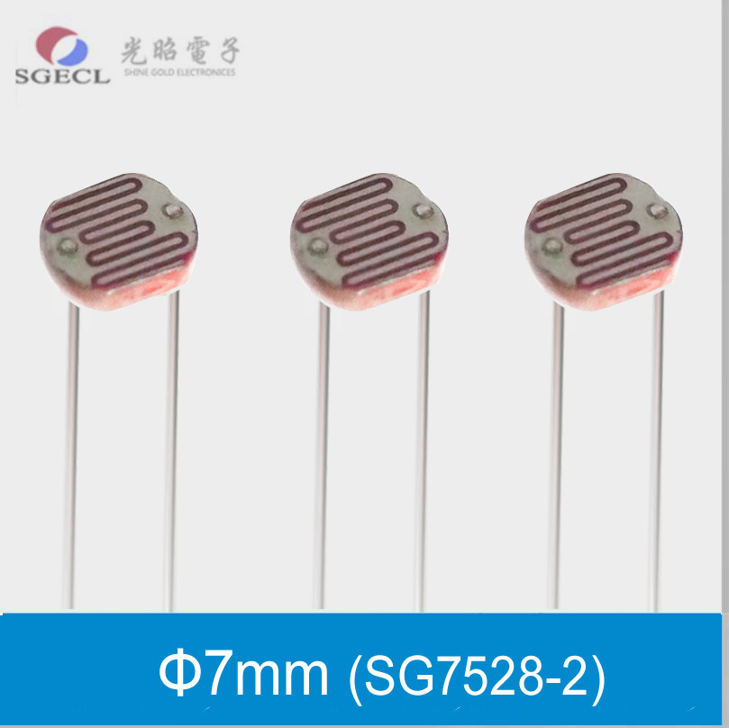7mm光敏电阻7528-2供应贴片/环保/防水光敏电阻传感器感光探头