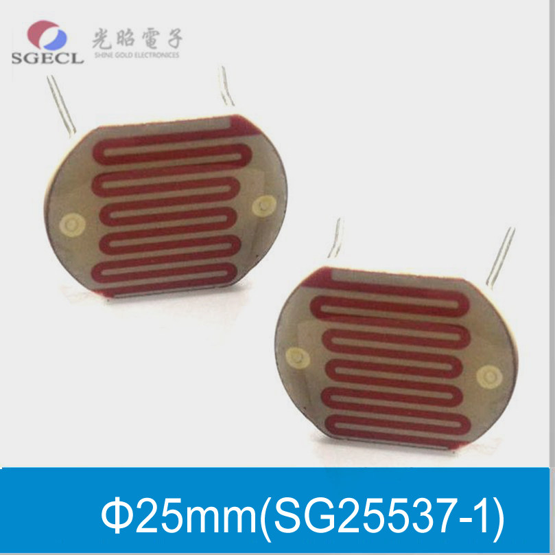 25mm光敏电阻25537-1可定制塑壳/金属/防水光敏电阻传感器