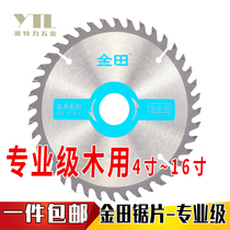 Jintian professional grade chainsaw blade woodworking circular saw blade 4 6 7 8 9 10 12 14 inch 16 cutting machine cutting blade