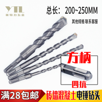 Square shank four-pit electric hammer drill bit 11 13 15*200 250mm square head concrete concrete cement wall impact drill bit