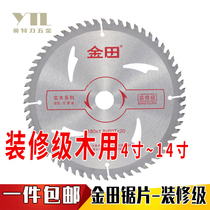 Jintian decoration grade circular saw blade woodworking chainsaw blade 4 inch angle grinder cutting machine cutting blade portable saw 7 inch 10 inch