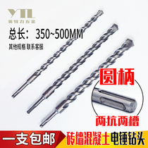 YTL round shank electric hammer drill bit 350mm extended concrete cement through wall drill round head construction impact drill bit