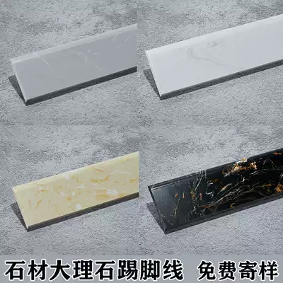 Simple pure white skirting board tile skirting black living room Nordic corner stickers artificial body Dali Stone