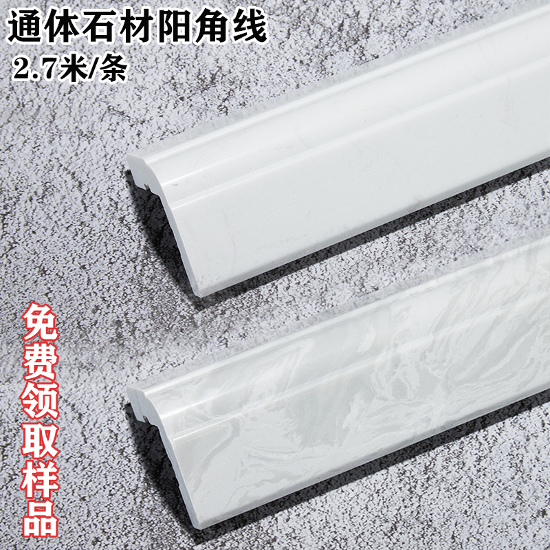 Artificial Marble Tile Yang Corner Closing Bar Corner Wire Corner Wrap Side Wall Corner Guard Corner Stone Big Bag Corner Press Side Strip-Taobao