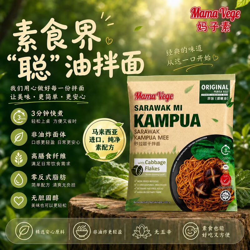Halal Vegetarian Dried Chive Noodles, Pure Vegetarian, Imported from Malaysia, Shake Noodles, Southeast Asian Flavor, No Spicy Ingredients, No Egg or Milk