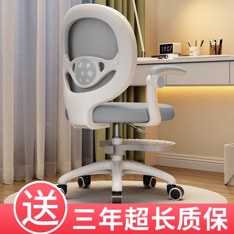 Children's Learning Chair with Adjustable Height, Suitable for Primary School Students, Designed for Prolonged Sitting, Home Use, Writing, Homework, and Study Desk Chair
