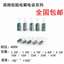 High frequency low resistance electrolytic capacitor 400V 2 2 3 3 4 7 6 8 10 15 22 33 47UF 10