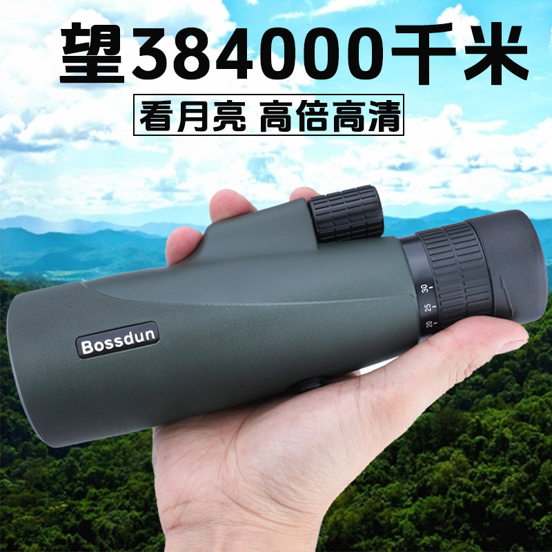 軍事用途向けの高倍率・高精細単眼鏡。昼夜問わず使用可能で、バードウォッチングやコンサート鑑賞にも最適です。