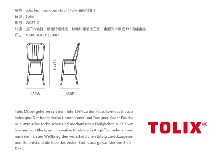 JuLanMake thiết kế nội thất theo phong cách công nghiệp TOLIX CAO BACK BAR STOOL ghế sắt - Giải trí / Bar / KTV