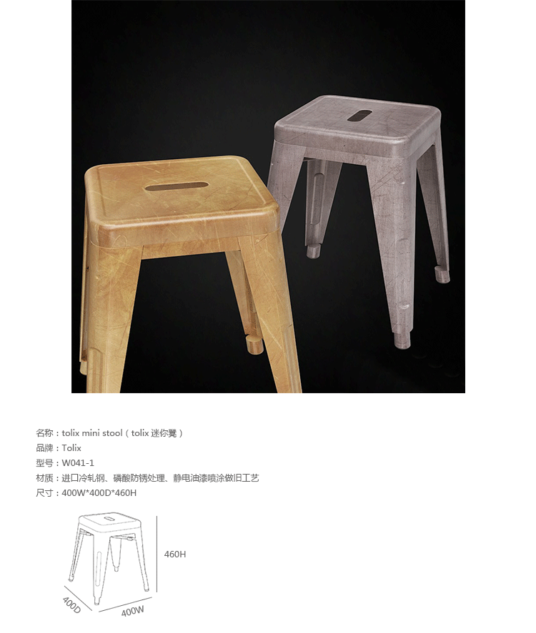 JuLanMake LOFT thiết kế nội thất gió công nghiệp TOLIX MINI STOOL thanh sắt ngắn - Giải trí / Bar / KTV