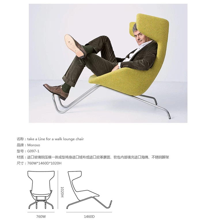 JuLanMake thiết kế nội thất ghế đi bộ WALK LOUNGE CHAIR Ghế sofa sợi thủy tinh nhập khẩu - Đồ nội thất thiết kế