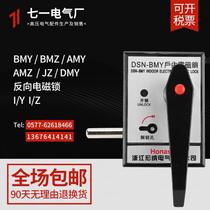 Indoor high-voltage electromagnetic lock DSNFBMYBMZAMYAMZ live can not open the reverse cabinet door mechanism twist lock IY