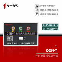 DXN-T indoor high voltage live display GSN opening 102*72 T type configuration CG5-10Q use