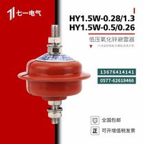 HY1 5W-0 5 2 6 Low voltage zinc oxide arrester distribution cabinet 0 28 1 3 distribution cabinet 220V380V