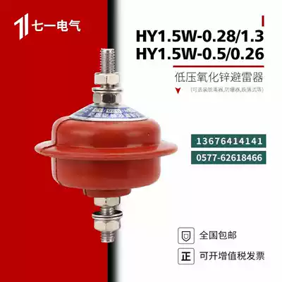 HY1 5W-0 5 2 6 low zinc oxide lightning arrester cabinet 0 28 1 3 Distribution Cabinet 220V380V