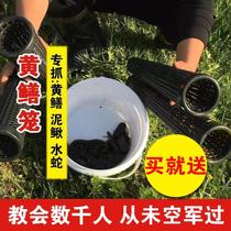10 loaded plastic yellow eel cages just dont come in and dont automatically catch eel fish loach deities One-type inverted to catch the nets.