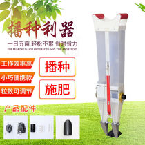 Sowing machine Manual Flower Corn Soybean Yellow Peanut Portable Diviner Seed to Sow Divinity Automatic