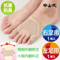Japan original import thumb valgus correction small toe inward toe toe split toe big foot bone correction Single piece