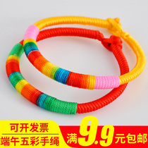  Dragon Boat Festival multicolored rope bracelet Year of life red hand rope men and women baby baby children hand-woven King Kong knot