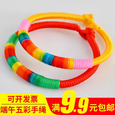 Dragon Boat Festival colorful rope hand red hand rope male and female baby baby children hand-woven diamond knot