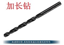 HG high speed steel straight shank extended drill