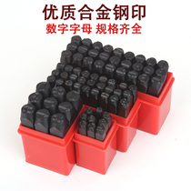 Steel stamp Steel word code number English letter Steel prefix Steel number word die Punch label steel letter positive 2-12