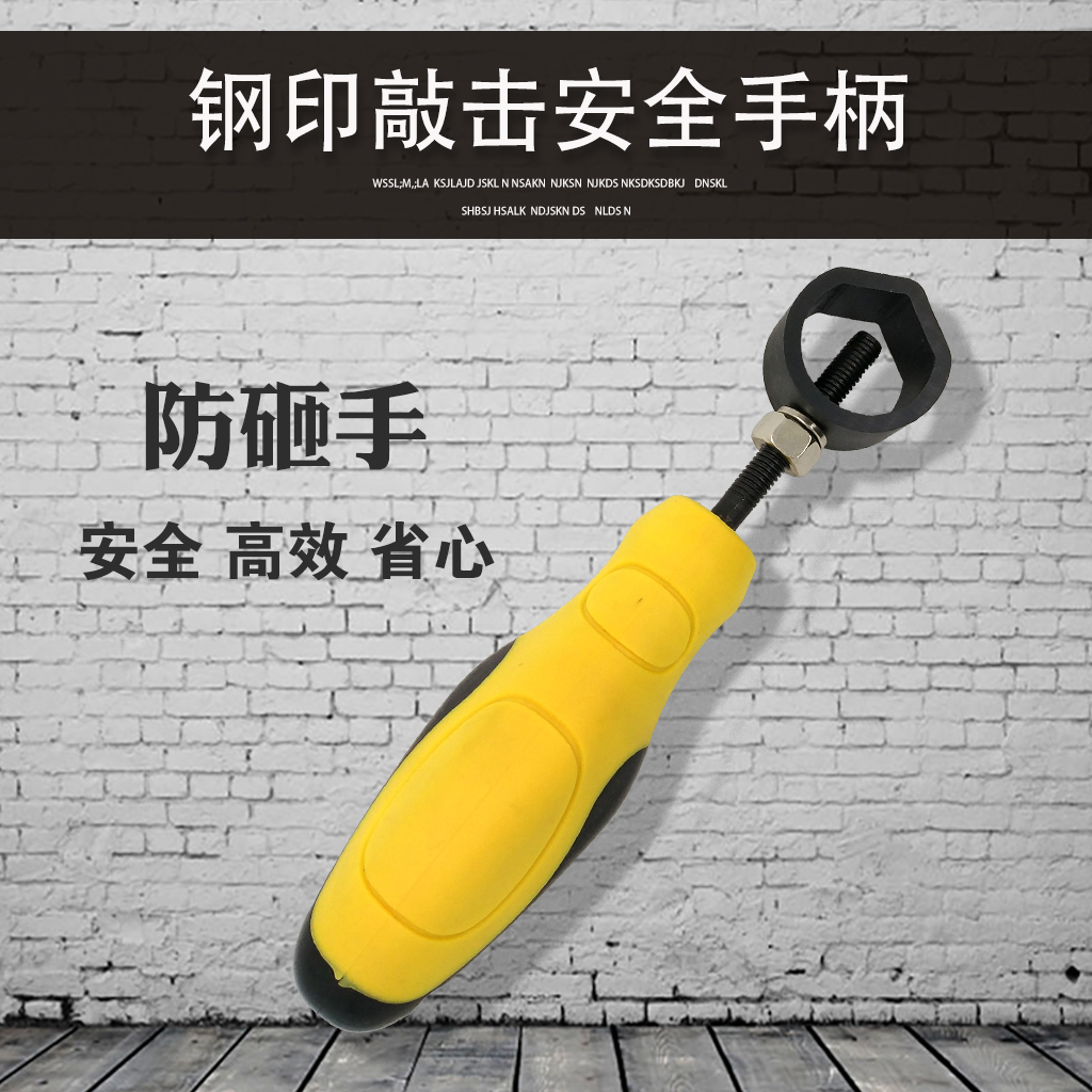 Safety percussion handle Steel stamp Steel word code Steel number gripper Belt punching punch Holding handle Anti-smashing hand
