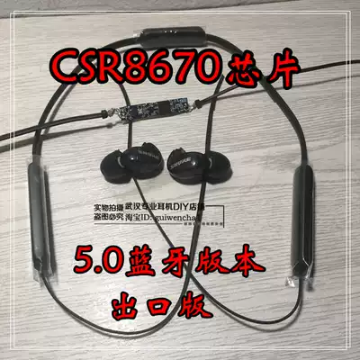 Hanging neck Bluetooth sports headphone cord APTX CSR8670 5 0 version TYPE QCC3034 MMCX