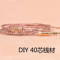DIY maintenance headphone accessories 40 Core 5N single crystal copper belt shielded from ear-heavy bass headphone unit Line