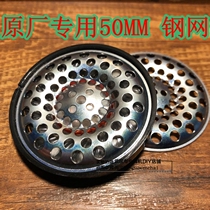 Repair large headset 50mm horn steel mesh unit protective cover motorcycle helmet Bluetooth modification