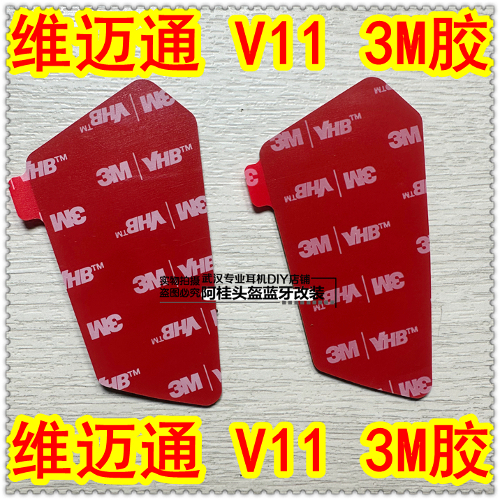 Vitamintong V11X 11S 3m Adhesive Velcro Accessories Base Adhesive Clip Base Double-Sided Tape