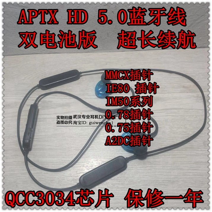 Qualcomm QCC3034 Sport Bluetooth ear machine line MMCX small black clip APTX HD no distortion CSR8675 dual battery