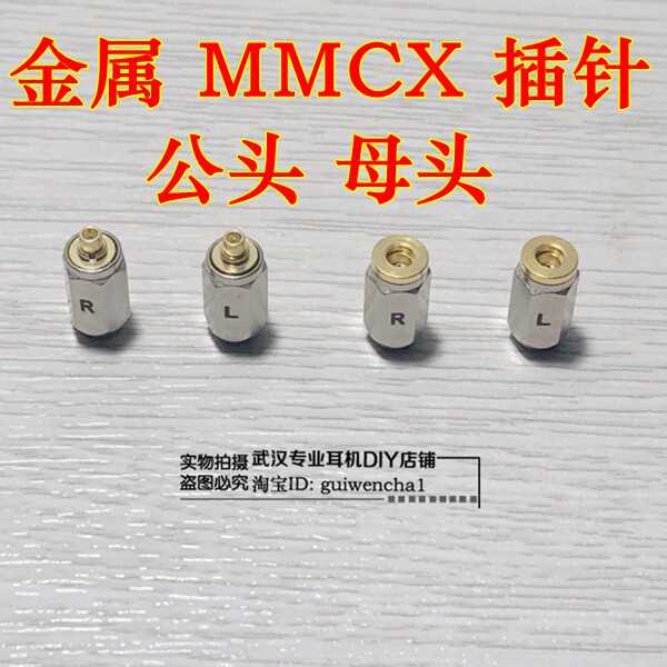 Maintenance mmcx plug-in 2 0 mm metal headphones upgrade pin SE535 SE846 thread fine line