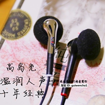 Repair original single stock earplugs simulated taste warm human voice flat head headset PK1 MX985 big white 888 A8