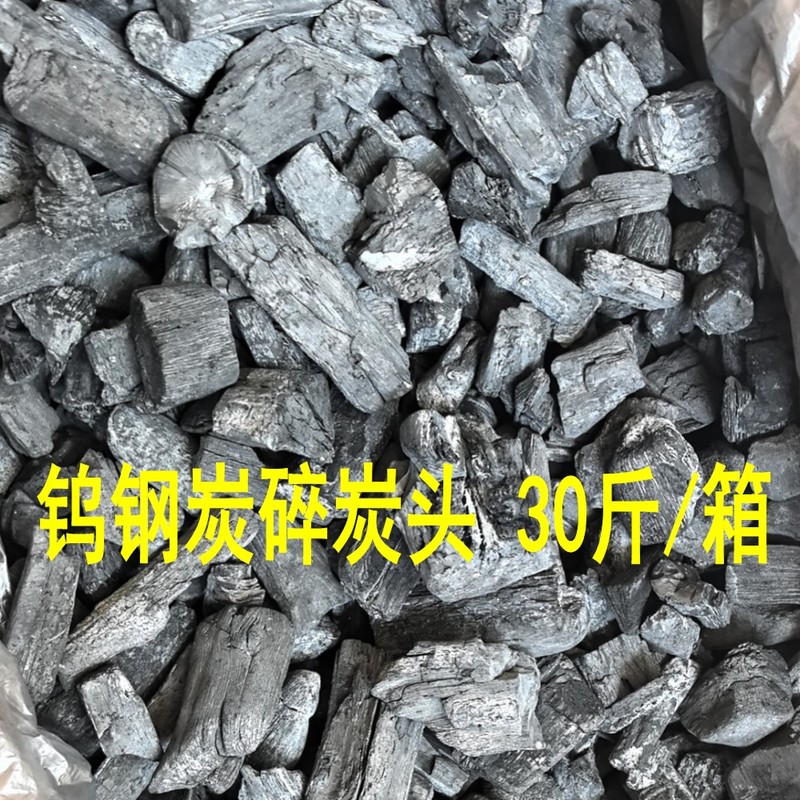 Tungsten Steel Binchotan Charcoal, Uga Charcoal, Crushed Charcoal for Japanese and Korean Cuisine, High-End Barbecue, Yakitori, High-Temperature Resistant Crushed Charcoal Tungsten Steel Binchotan Charcoal, Uga Charcoal, Crushed Charcoal for Japanese and Korean Cuisine, High-End Barbecue, Yakitori, High-Temperature Resistant Crushed Charcoal