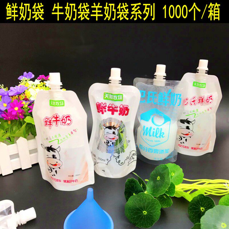 Fresh milk self-standing nozzle packaging bag milk bag goat milk bag pasteurized fresh milk liquid packaging bag fresh milk bag