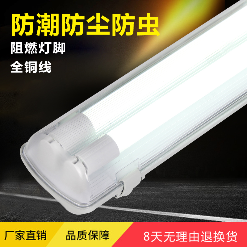 LED three-proof lamp T8 full set of 1 2 meters single and double tube fluorescent lamp 40W waterproof dustproof explosion-proof purification bracket lamp