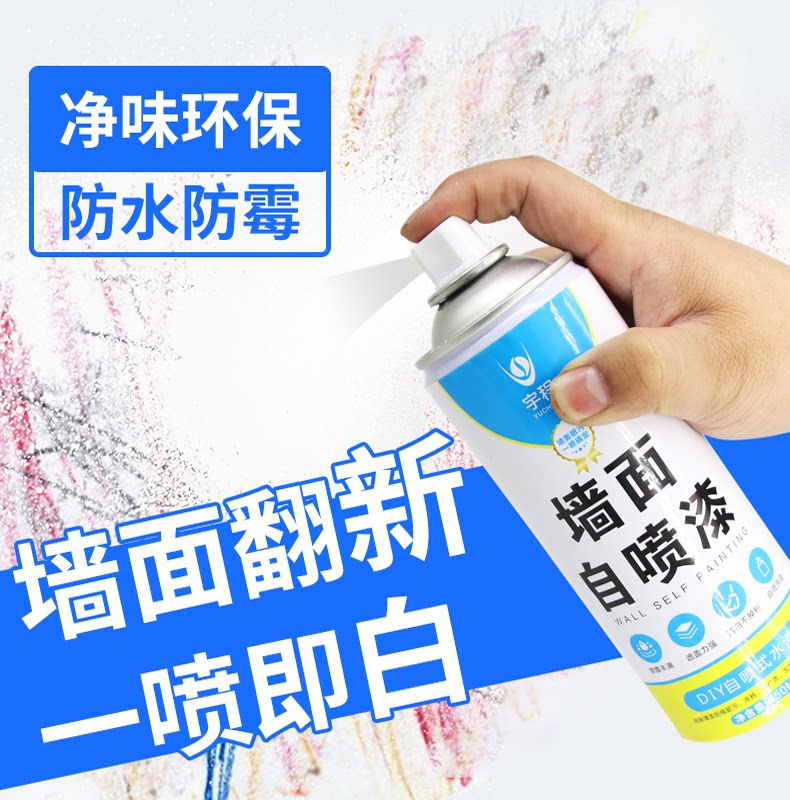 Wall Renovated Patch Wall Repair Paste Emulsion Paint Spray Paint Tank Repair Thever Home White Wall Decontamination Crack Cover